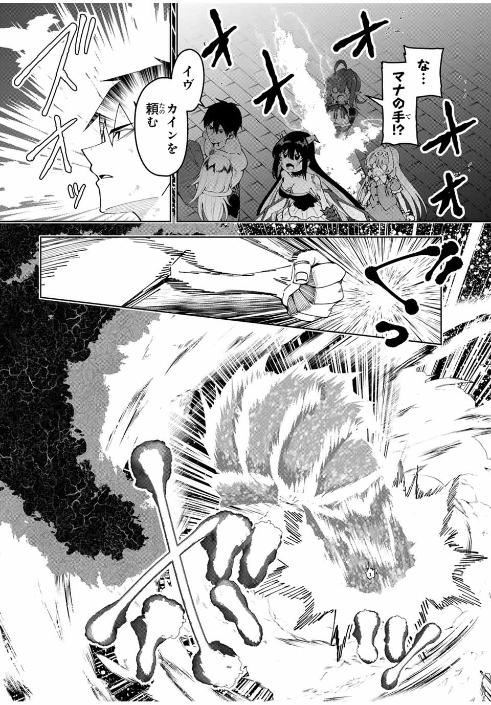 勇者と呼ばれた後に　―そして無双男は家族を創る― 第47話 - 10