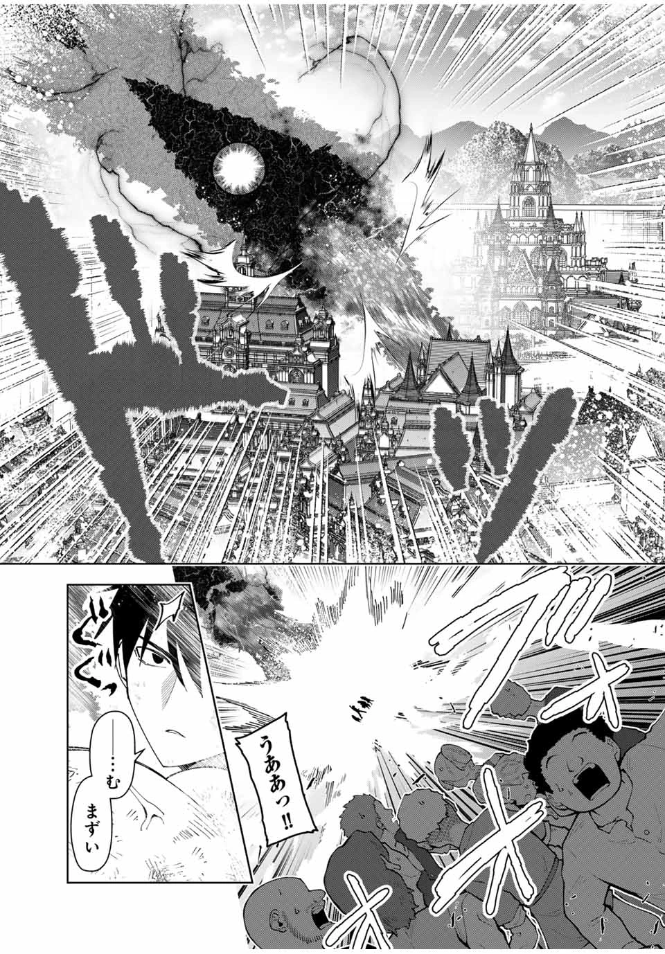 勇者と呼ばれた後に　―そして無双男は家族を創る― 第47話 - 11