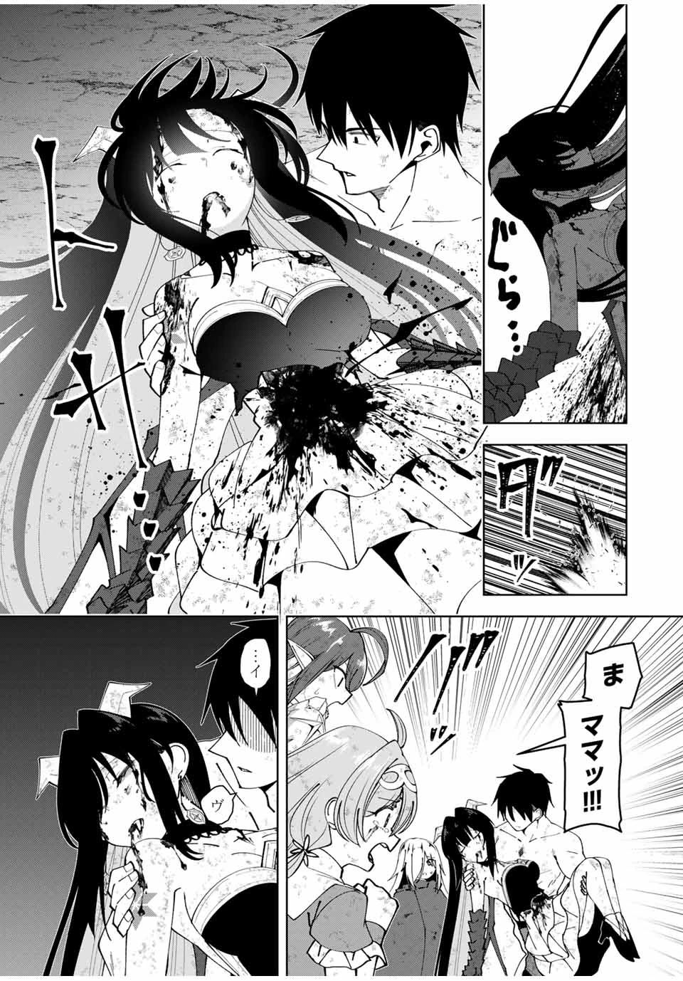 勇者と呼ばれた後に　―そして無双男は家族を創る― 第47話 - 23