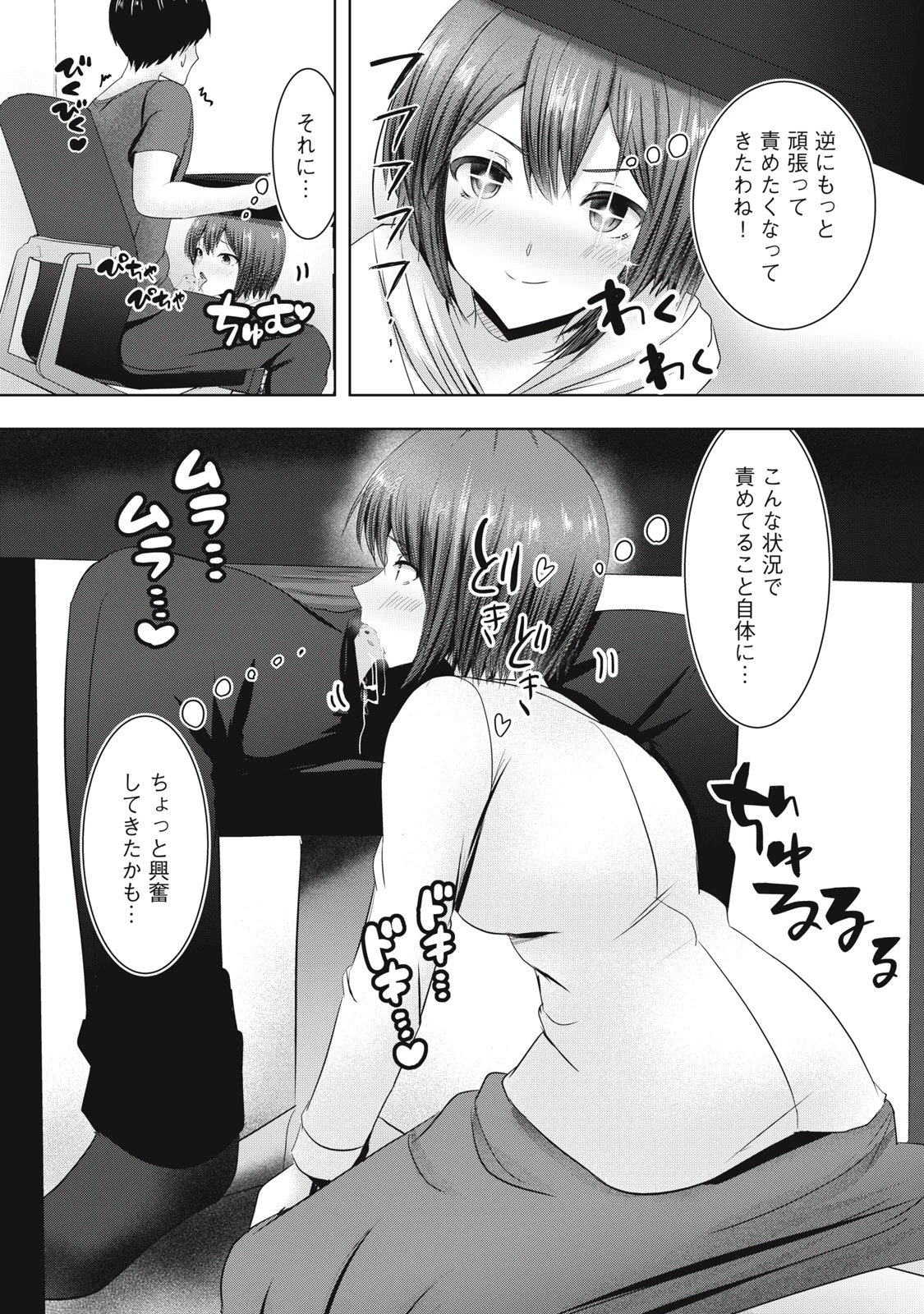 あぶらぶ 夫婦でアブノーマルなラブしませんか? 第8話 - 2