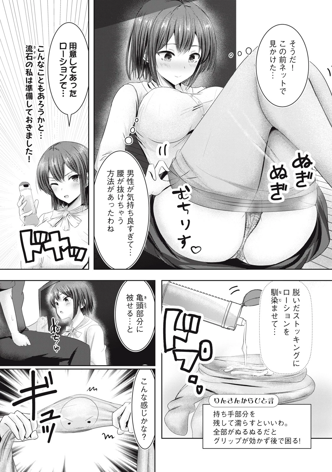 あぶらぶ 夫婦でアブノーマルなラブしませんか? 第8話 - 5