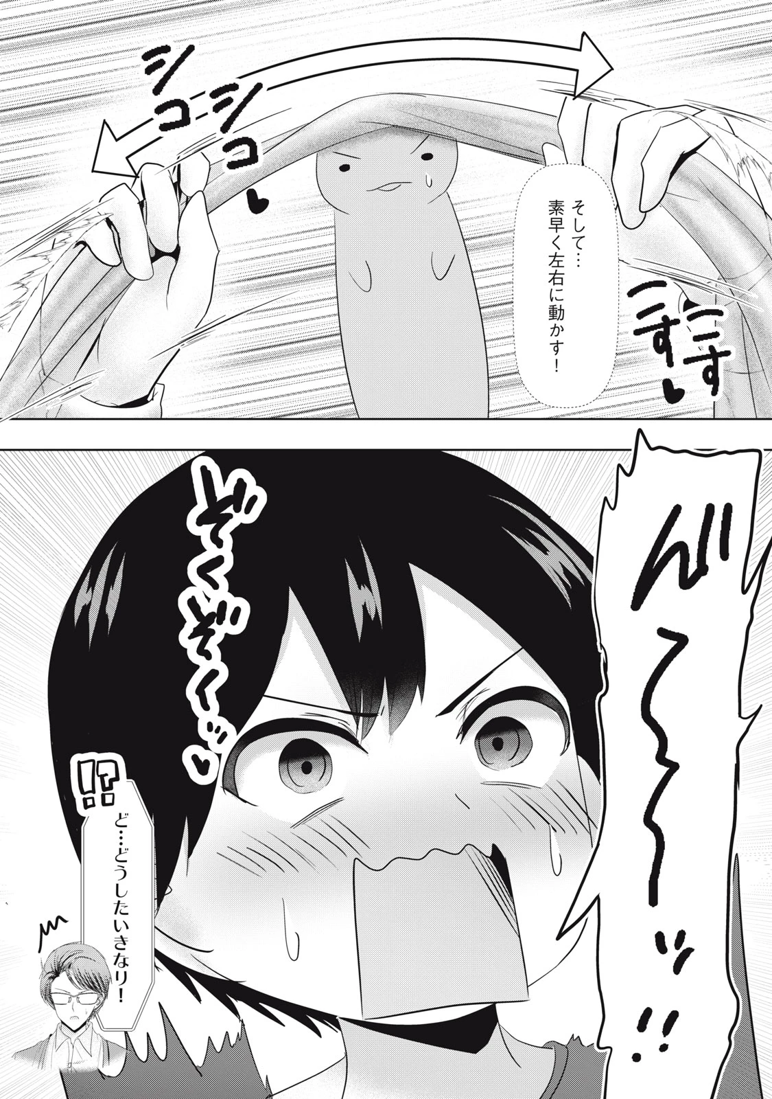 あぶらぶ 夫婦でアブノーマルなラブしませんか? 第8話 - 6