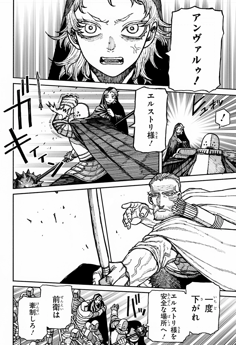 ケントゥリア 第16話 - 4