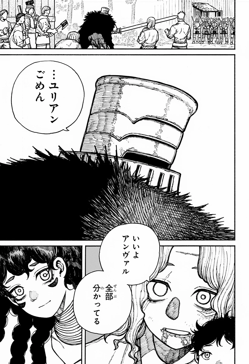 ケントゥリア 第16話 - 5