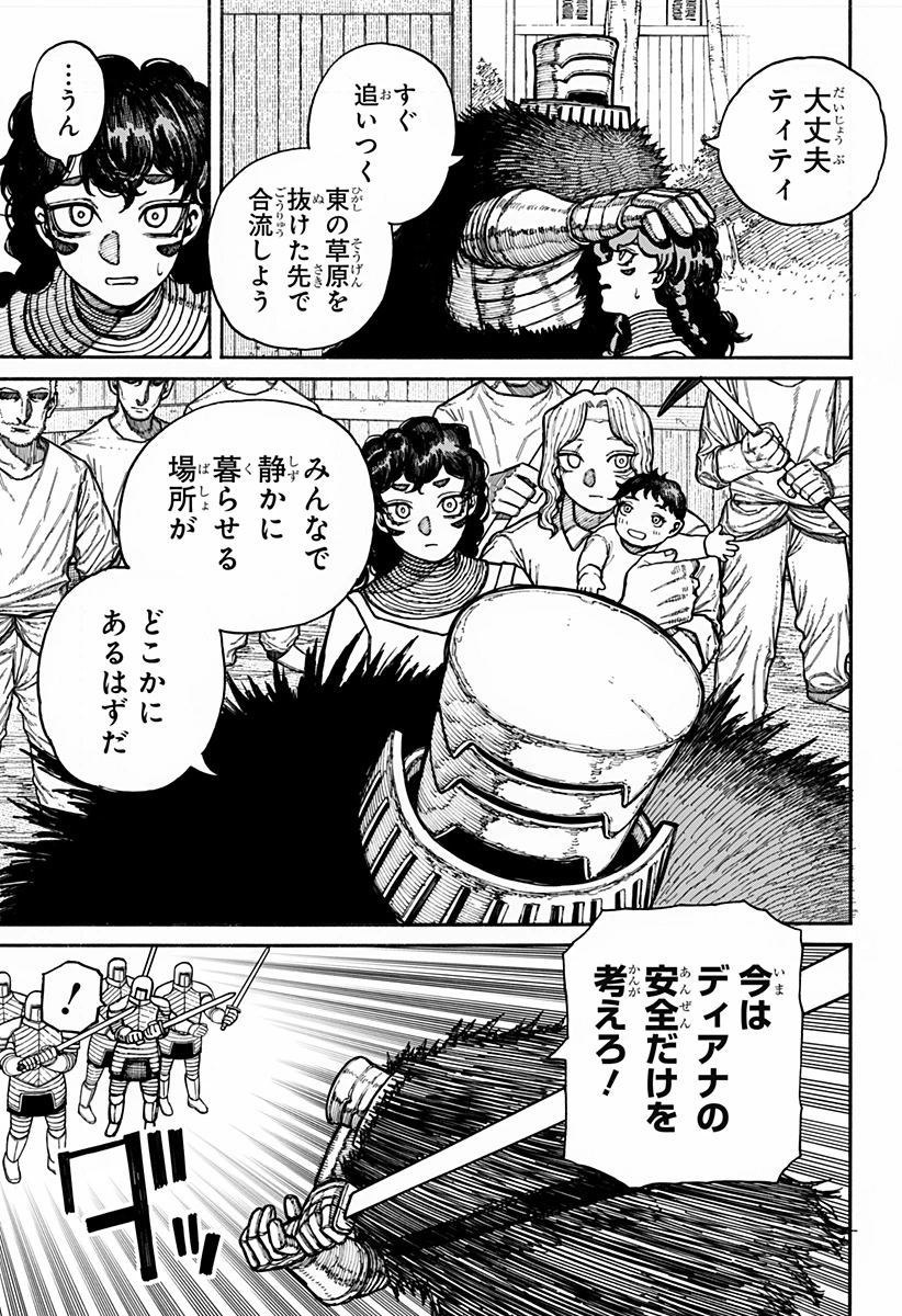 ケントゥリア 第16話 - 9