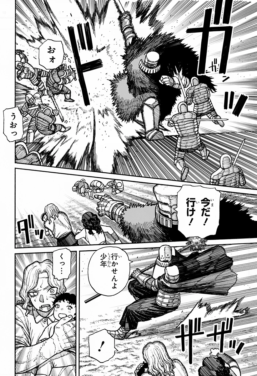 ケントゥリア 第16話 - 10