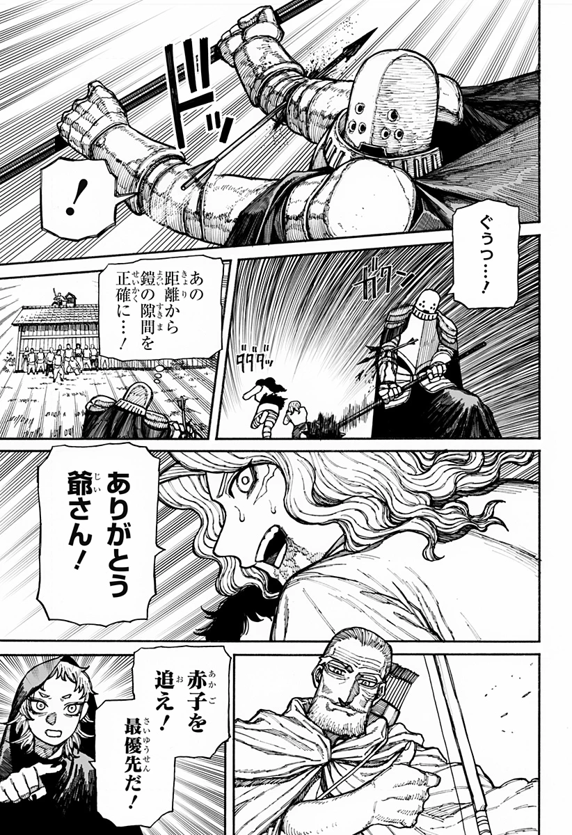 ケントゥリア 第16話 - 11