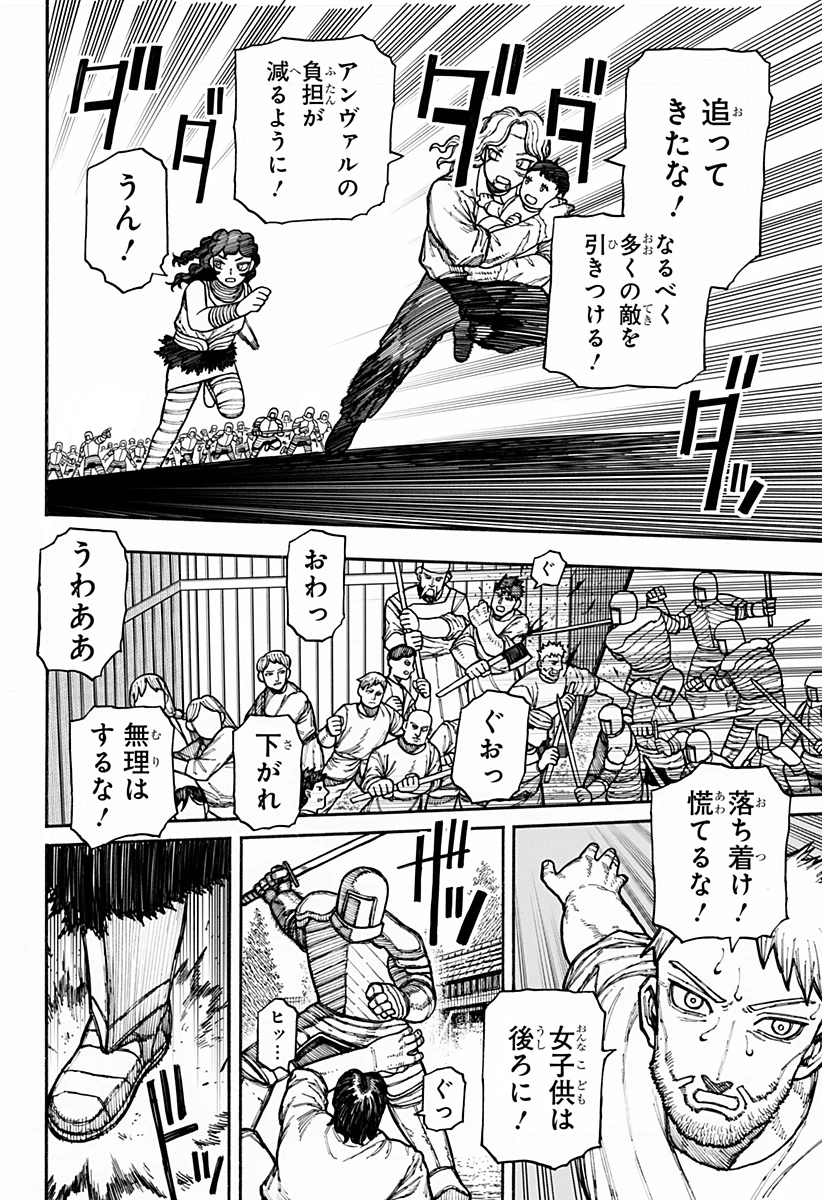 ケントゥリア 第16話 - 12