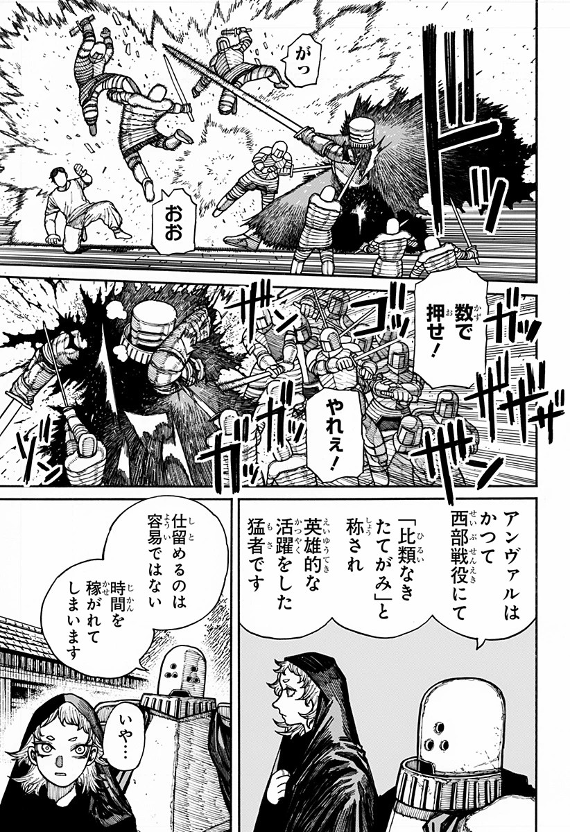 ケントゥリア 第16話 - 13