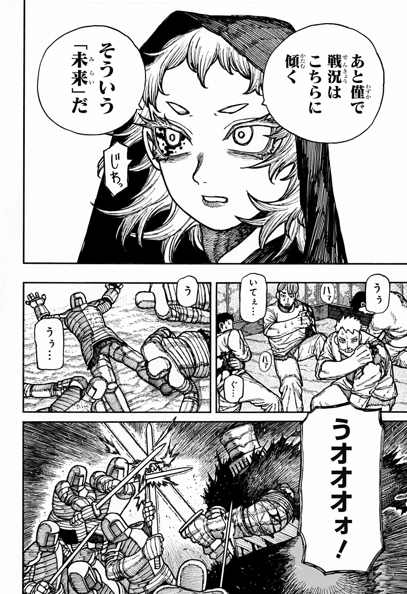 ケントゥリア 第16話 - 14