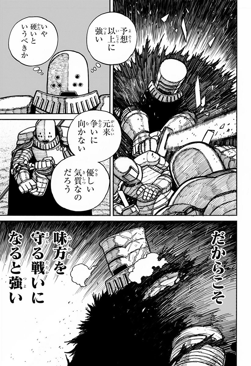 ケントゥリア 第16話 - 15