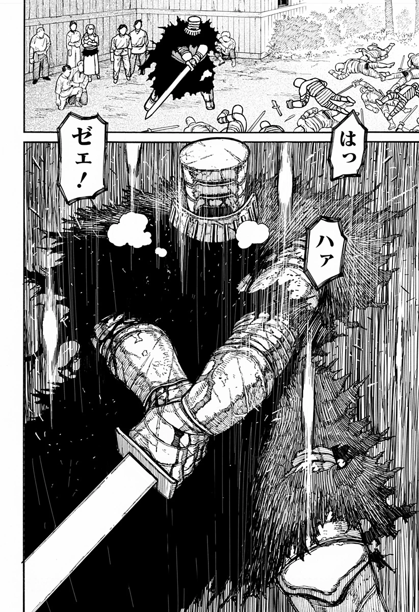 ケントゥリア 第16話 - 16