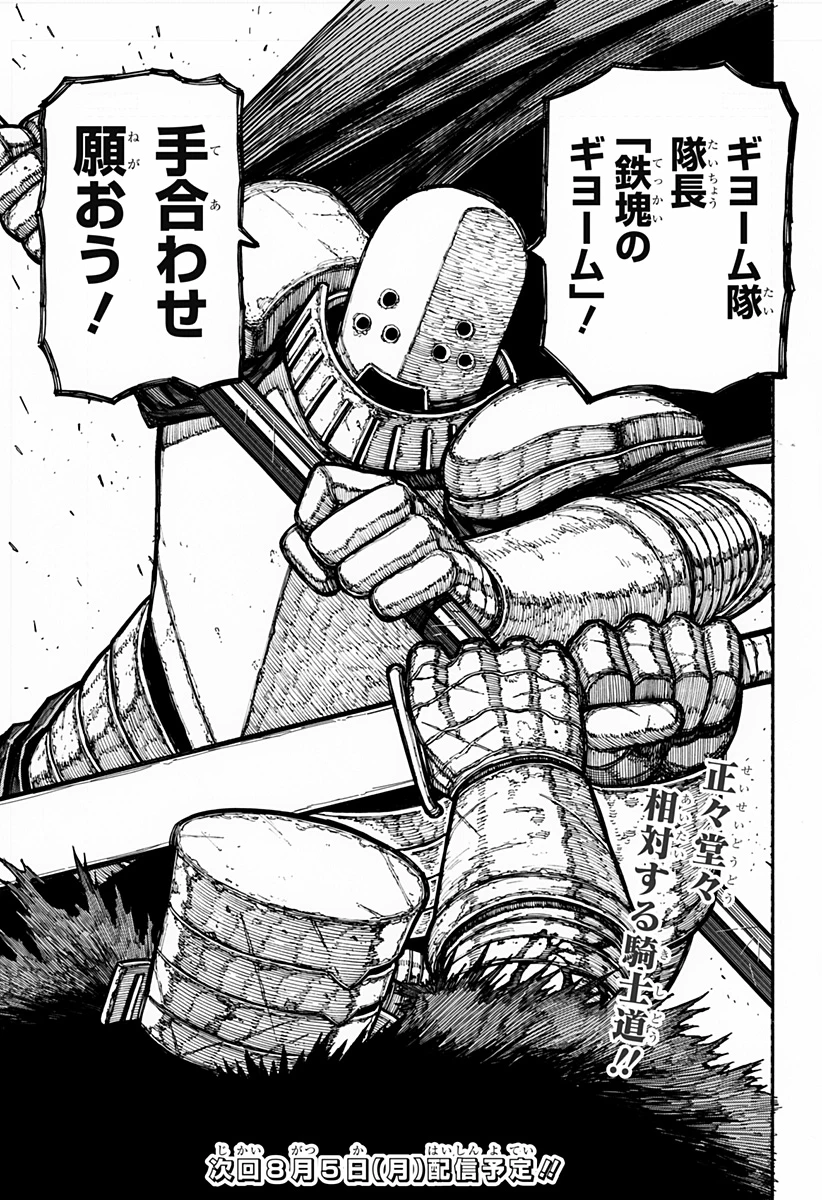 ケントゥリア 第16話 - 19