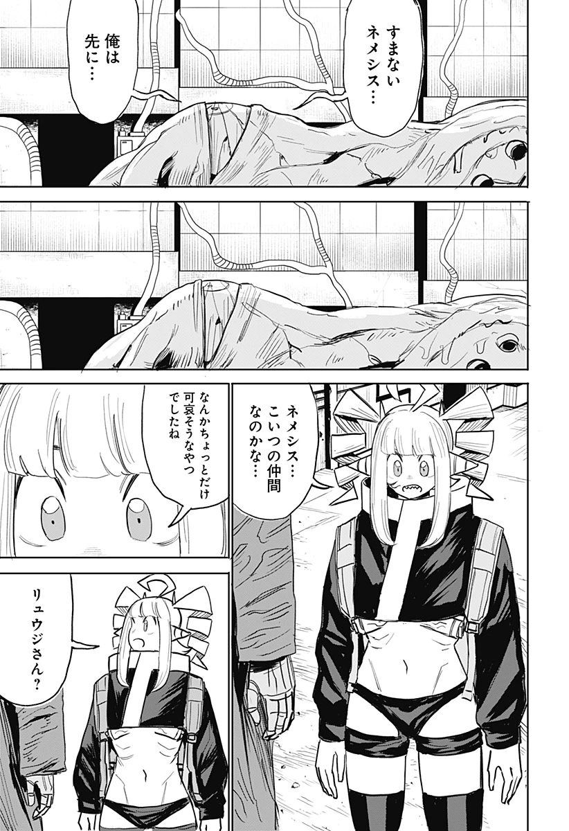 暗黒デルタ 第17話 - 13