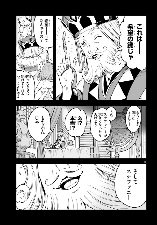 ノーゲーム・ノーライフ 第二章 東部連合編 第9話 - 5