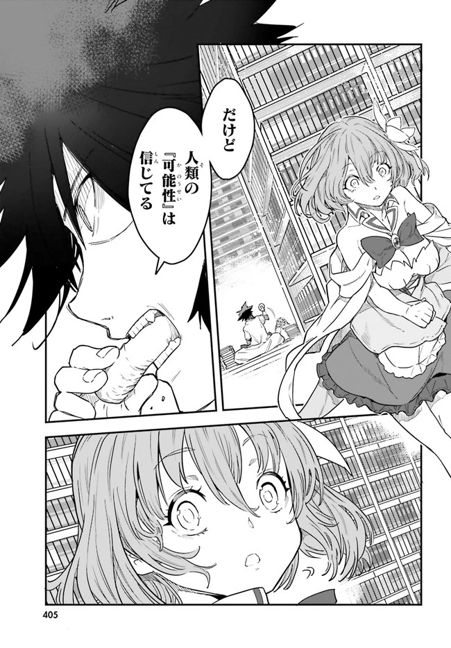 ノーゲーム・ノーライフ 第二章 東部連合編 第9話 - 17