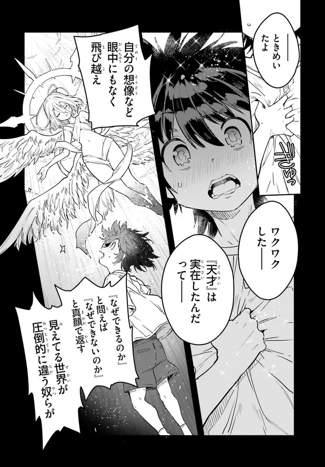 ノーゲーム・ノーライフ 第二章 東部連合編 第9話 - 20