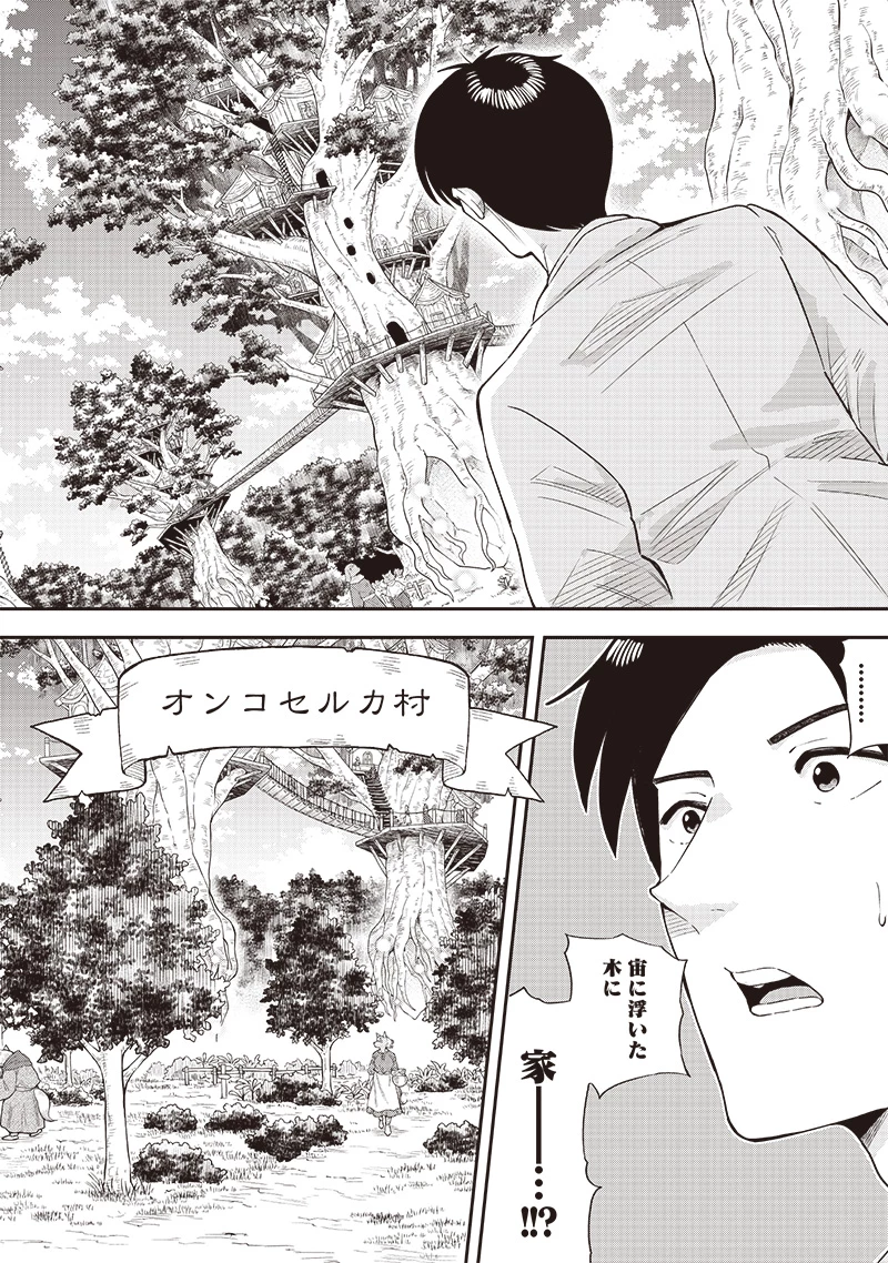 勇者一行の専属医 第15.1話 - 4