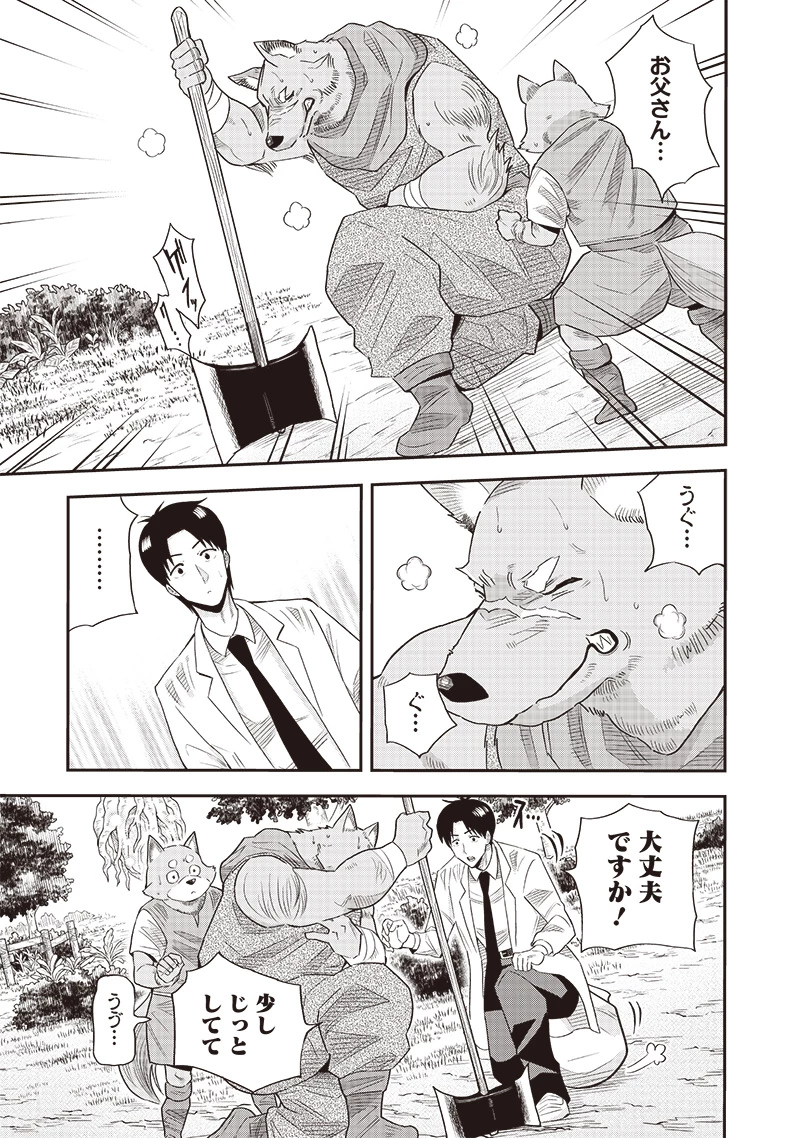 勇者一行の専属医 第15.1話 - 9