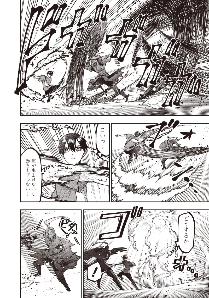 救世主≪メシア≫～異世界を救った元勇者が魔物のあふれる現実世界を無双する～ 第40話 - 6