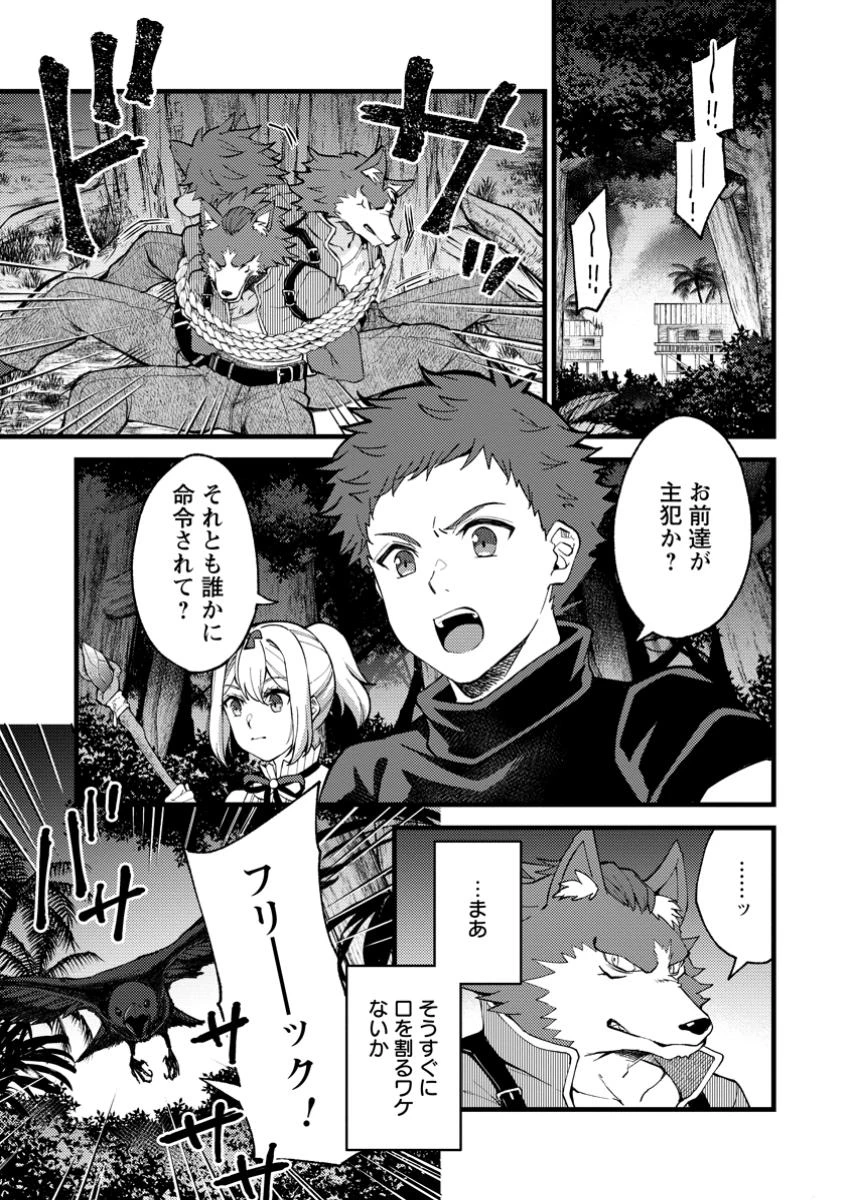 剣聖の幼馴染がパワハラで俺につらく当たるので、絶縁して辺境で魔剣士として出直すことにした。 第28.1話 - 1