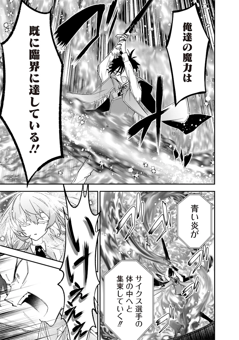 世界に一人、全属性魔法の使い手 第38話 - 11