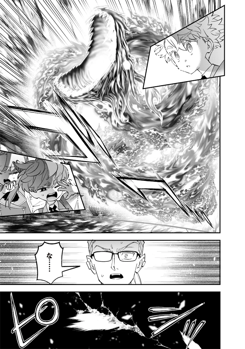 世界に一人、全属性魔法の使い手 第38話 - 13