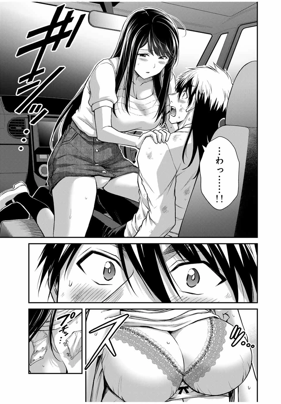 ギルティサークル 第148話 - 5