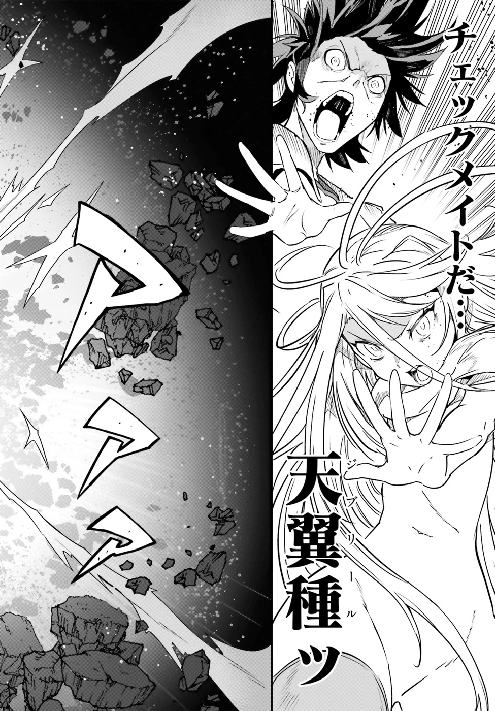 ノーゲーム・ノーライフ 第二章 東部連合編 第7話 - 6