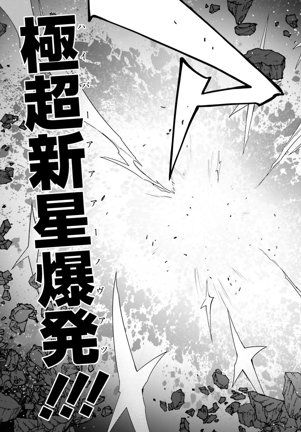 ノーゲーム・ノーライフ 第二章 東部連合編 第7話 - 7