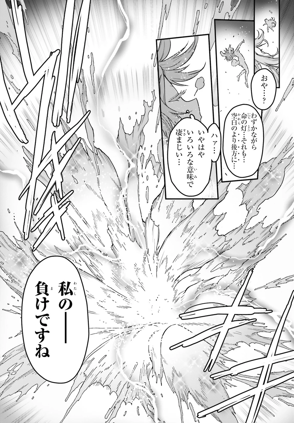ノーゲーム・ノーライフ 第二章 東部連合編 第7話 - 11