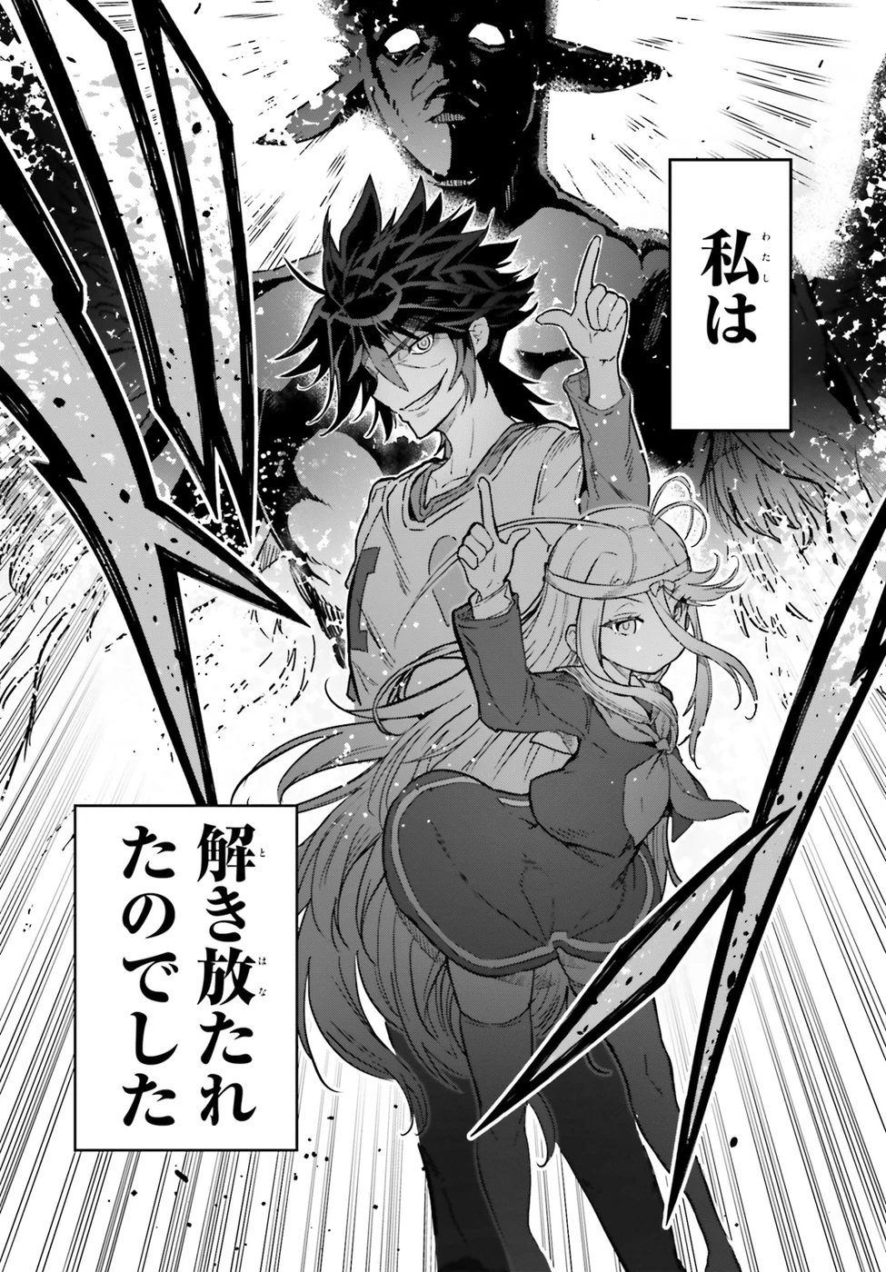 ノーゲーム・ノーライフ 第二章 東部連合編 第7話 - 20