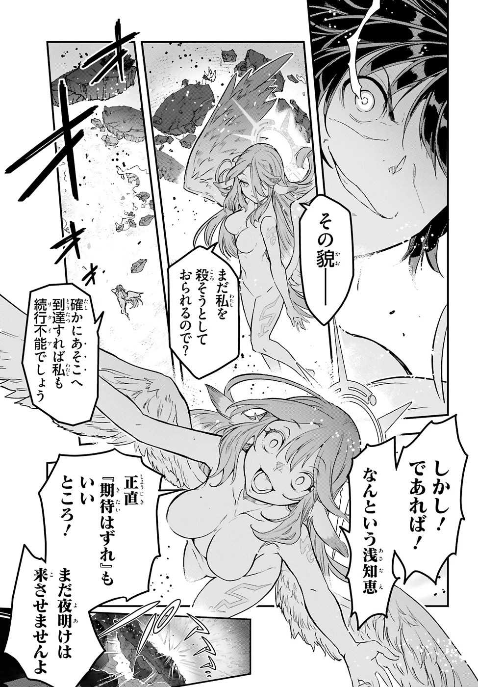 ノーゲーム・ノーライフ 第二章 東部連合編 第6話 - 5