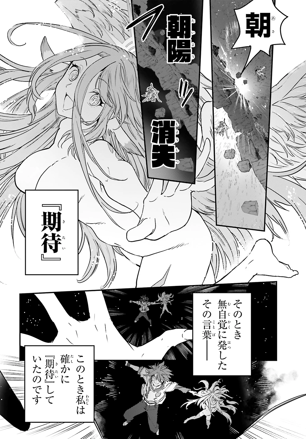 ノーゲーム・ノーライフ 第二章 東部連合編 第6話 - 6