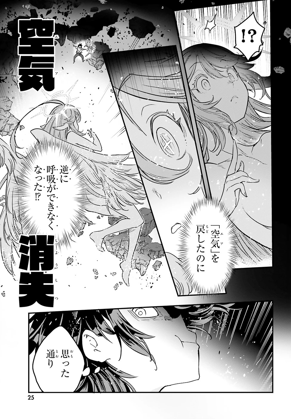 ノーゲーム・ノーライフ 第二章 東部連合編 第6話 - 11
