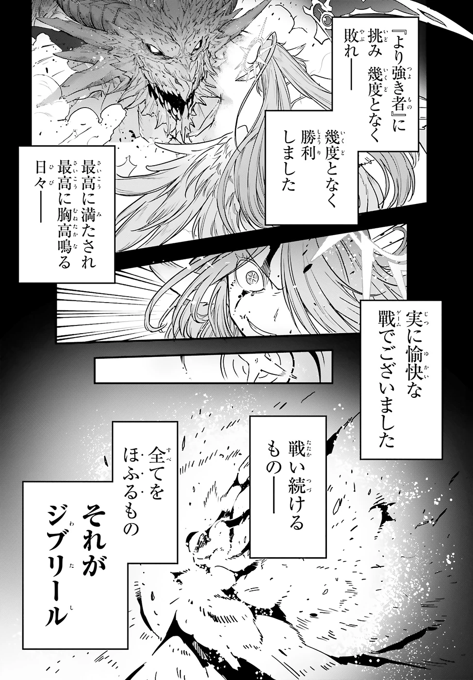 ノーゲーム・ノーライフ 第二章 東部連合編 第6話 - 22