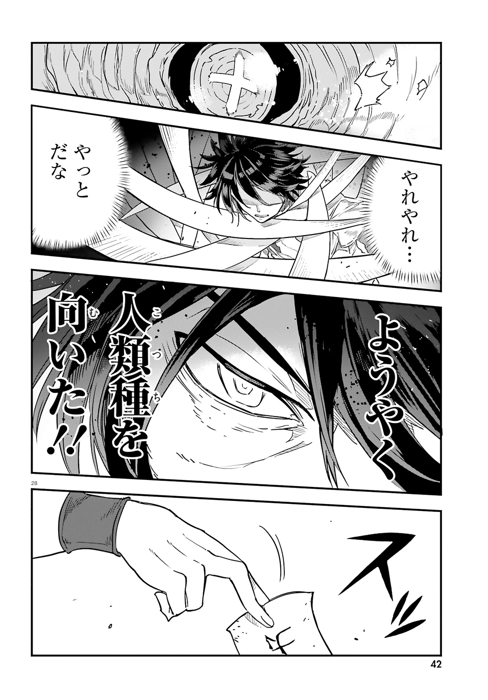ノーゲーム・ノーライフ 第二章 東部連合編 第6話 - 28