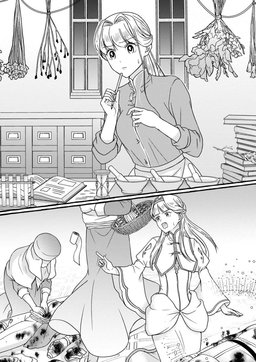 身代わりの落ちこぼれ生贄聖女は敵国王弟に溺愛される ～処刑の日はいつでしょう？ え、なぜこんなに大事にされてるんでしょうか～ 第5.1話 - 1