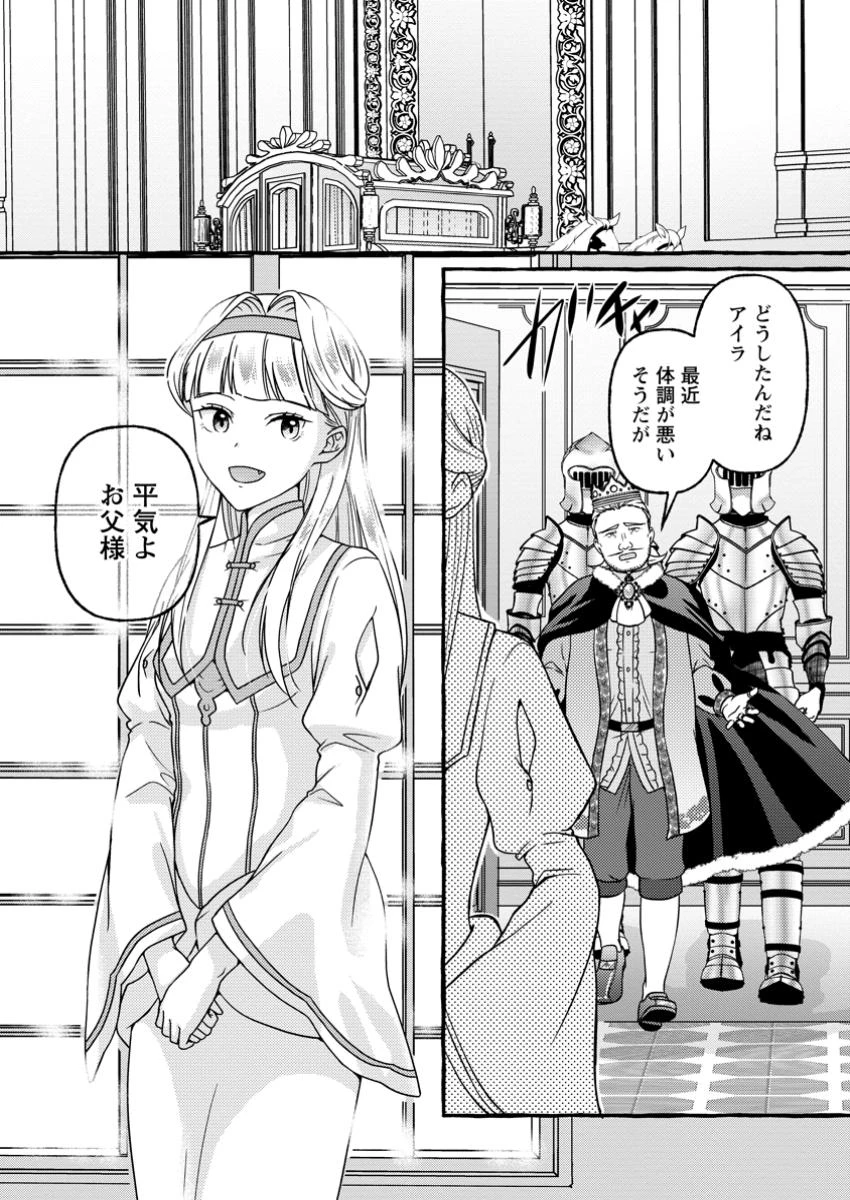 身代わりの落ちこぼれ生贄聖女は敵国王弟に溺愛される ～処刑の日はいつでしょう？ え、なぜこんなに大事にされてるんでしょうか～ 第5.1話 - 2