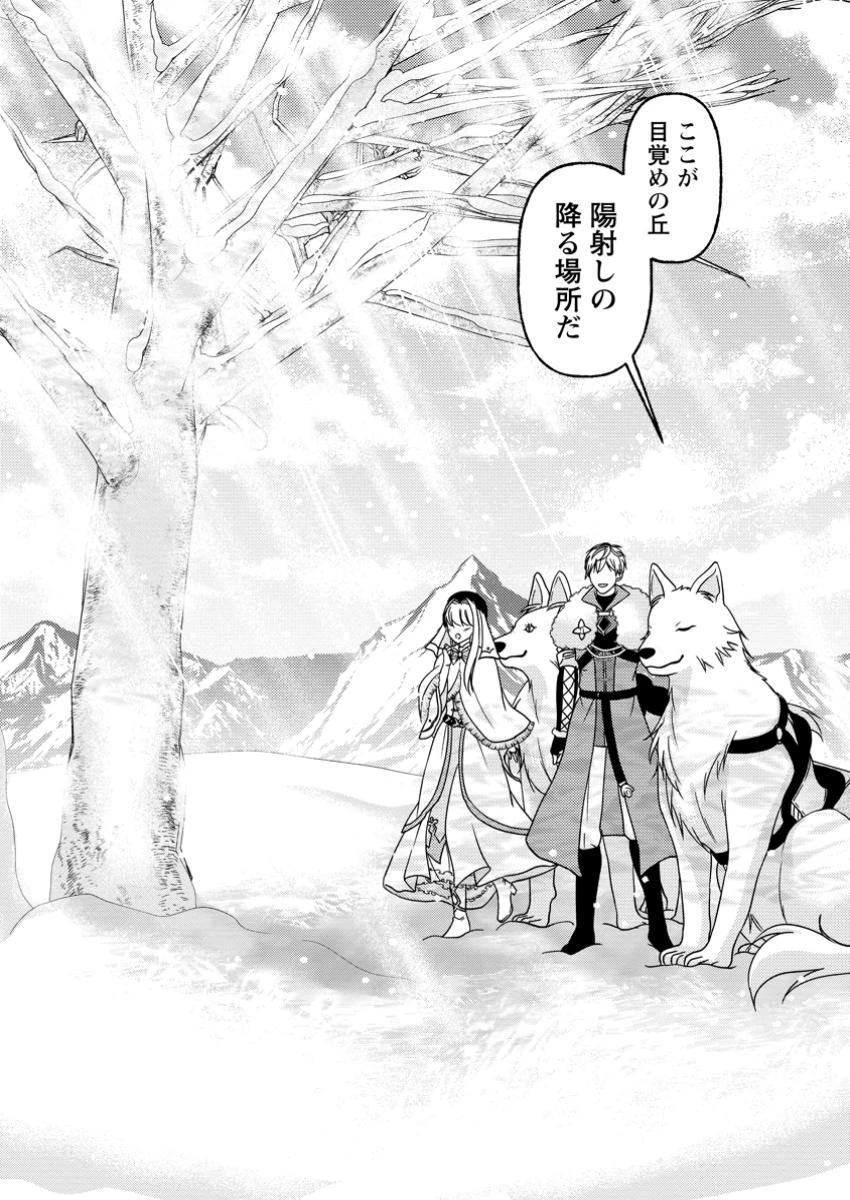 身代わりの落ちこぼれ生贄聖女は敵国王弟に溺愛される ～処刑の日はいつでしょう？ え、なぜこんなに大事にされてるんでしょうか～ 第5.1話 - 6