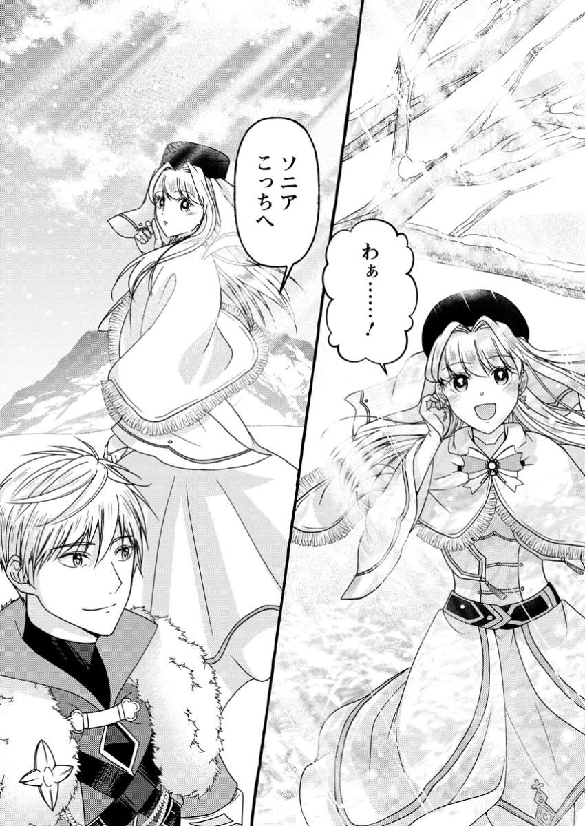 身代わりの落ちこぼれ生贄聖女は敵国王弟に溺愛される ～処刑の日はいつでしょう？ え、なぜこんなに大事にされてるんでしょうか～ 第5.1話 - 7