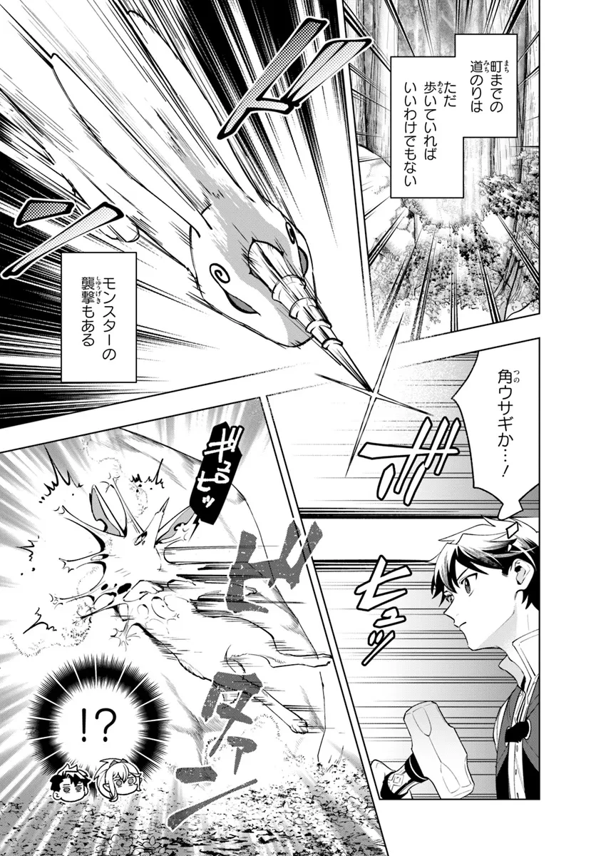 異世界のすみっこで快適ものづくり生活 ～女神さまのくれた工房はちょっとやりすぎ性能だった～ 第8話 - 7