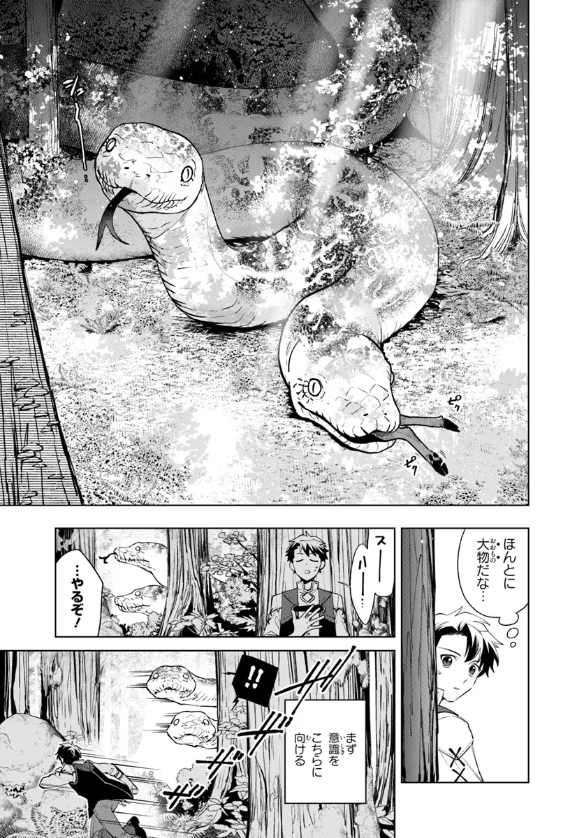 異世界のすみっこで快適ものづくり生活 ～女神さまのくれた工房はちょっとやりすぎ性能だった～ 第8話 - 9