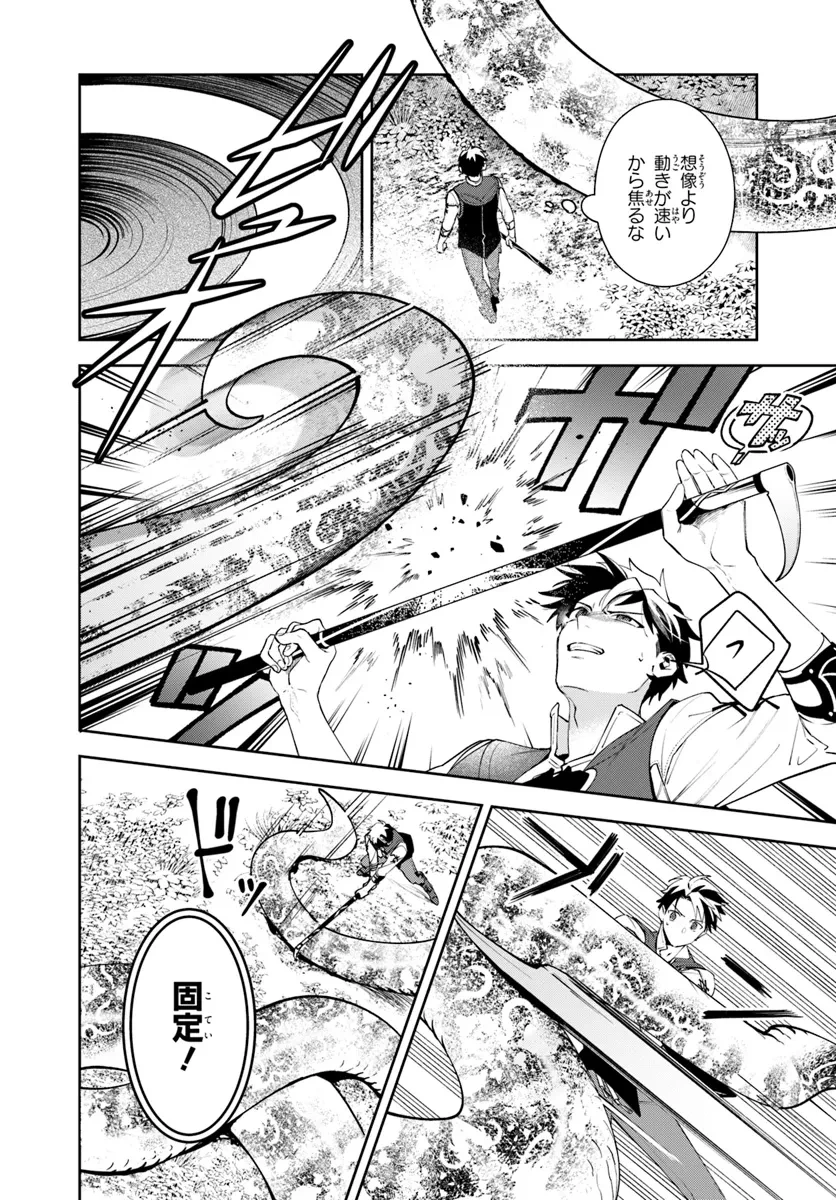 異世界のすみっこで快適ものづくり生活 ～女神さまのくれた工房はちょっとやりすぎ性能だった～ 第8話 - 12