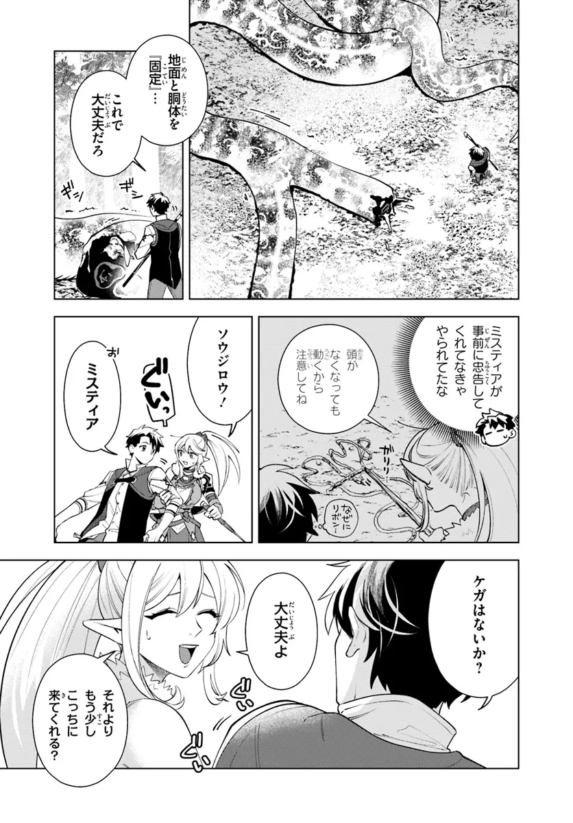 異世界のすみっこで快適ものづくり生活 ～女神さまのくれた工房はちょっとやりすぎ性能だった～ 第8話 - 13