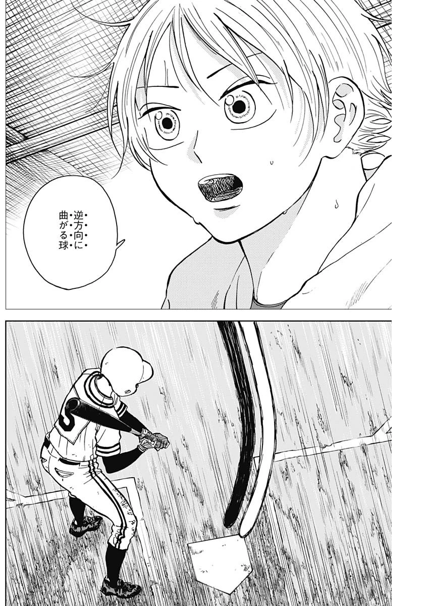 ダイヤモンドの功罪 第60話 - 14