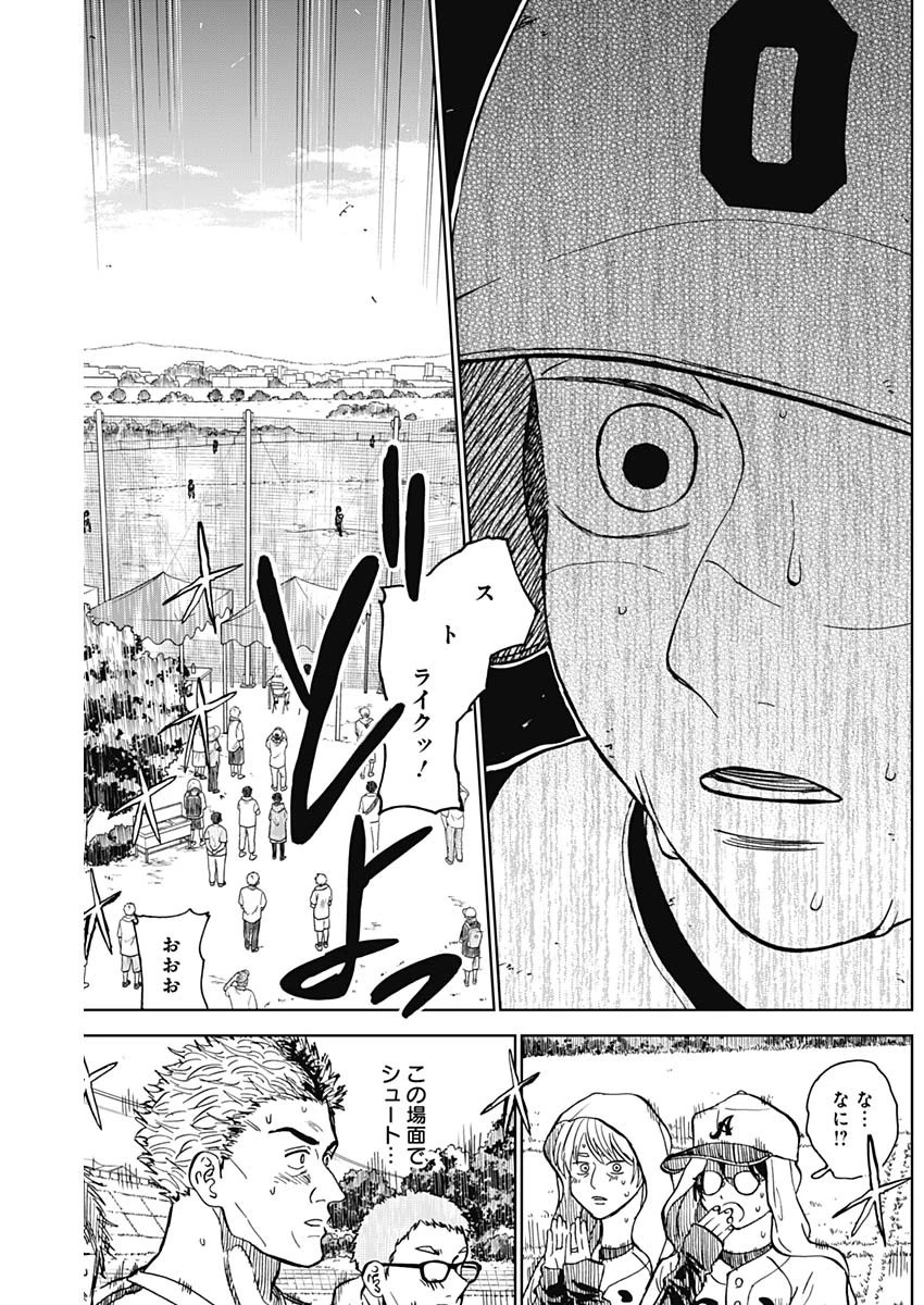 ダイヤモンドの功罪 第60話 - 15