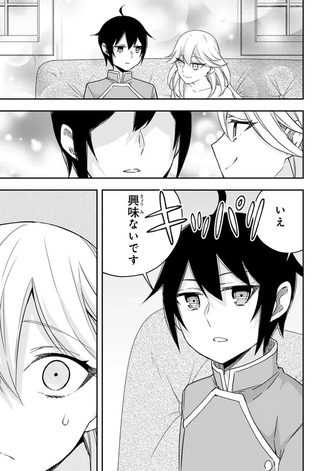 其實，我乃最強? 第89.1話 - 9