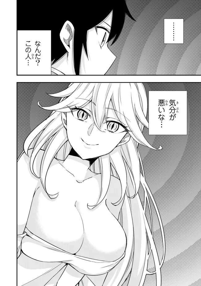 其實，我乃最強? 第89.1話 - 12