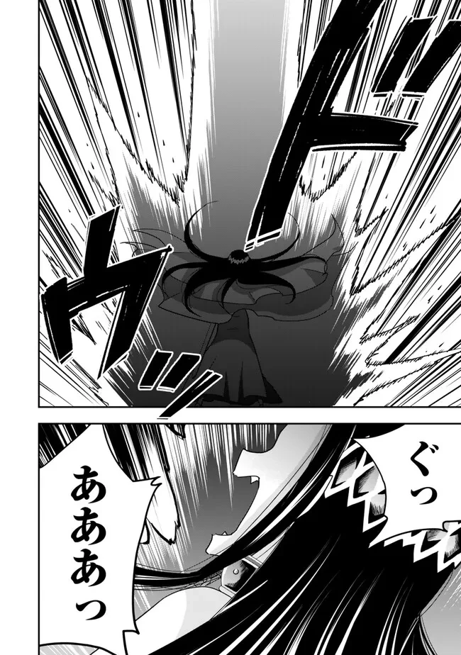 其實，我乃最強? 第86話 - 16